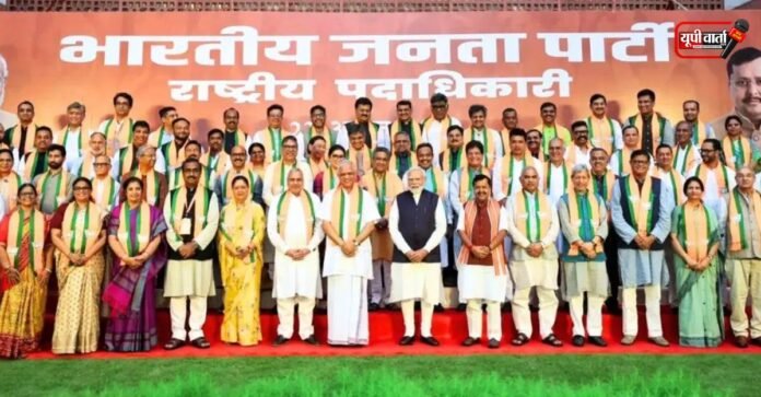 BJP की नई टीम
