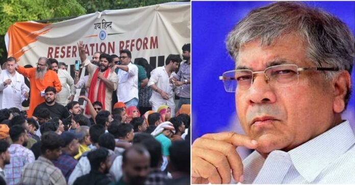आरक्षण विरोधी प्रदर्शन