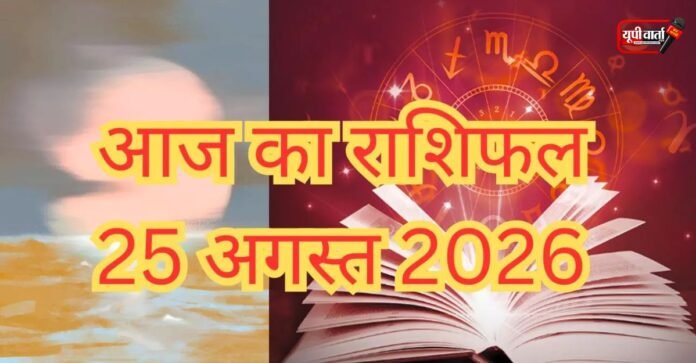 Rashifal 25 August 2026