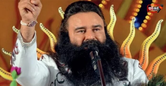 Gurmeet Ram Rahim