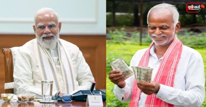 PM Kisan Yojana