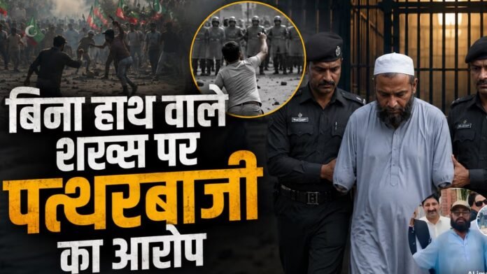 पाकिस्तान