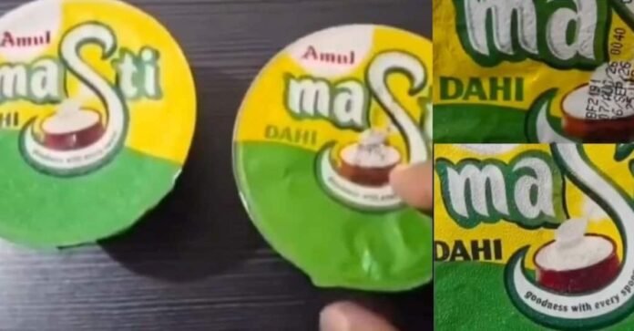 अमूल