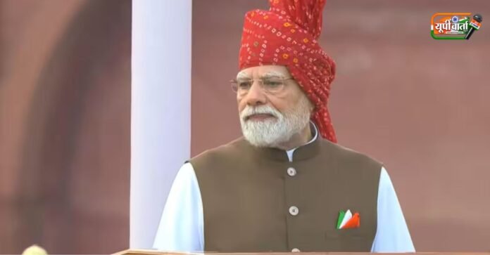 PM Modi Speech