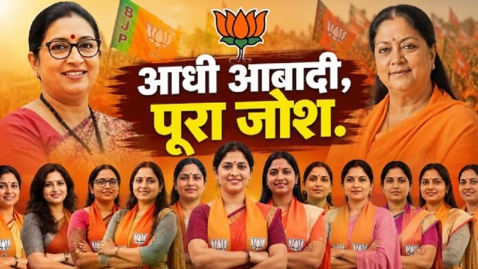 बीजेपी