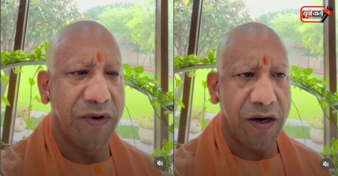 CM Yogi Adityanath