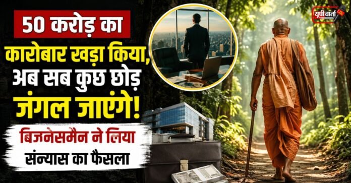 बिजनेसमैन