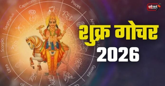 Shukra Gochar 2026