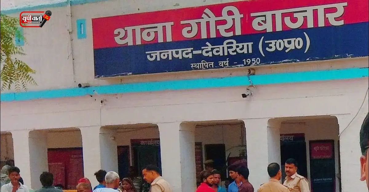 देवरिया पुलिस