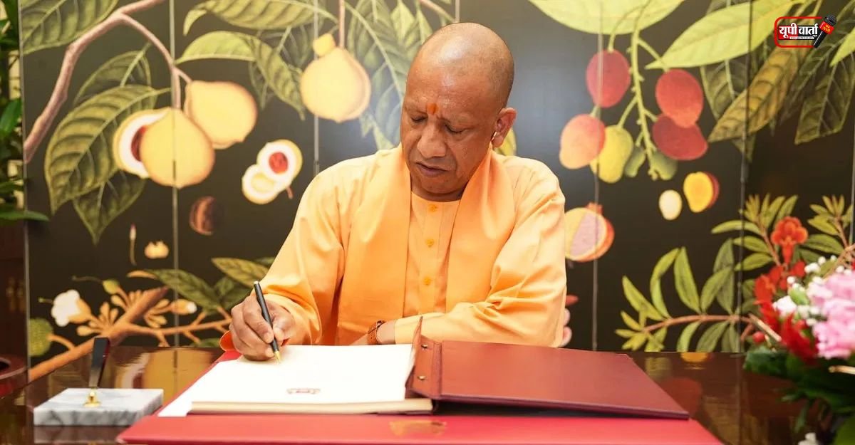 CM Yogi