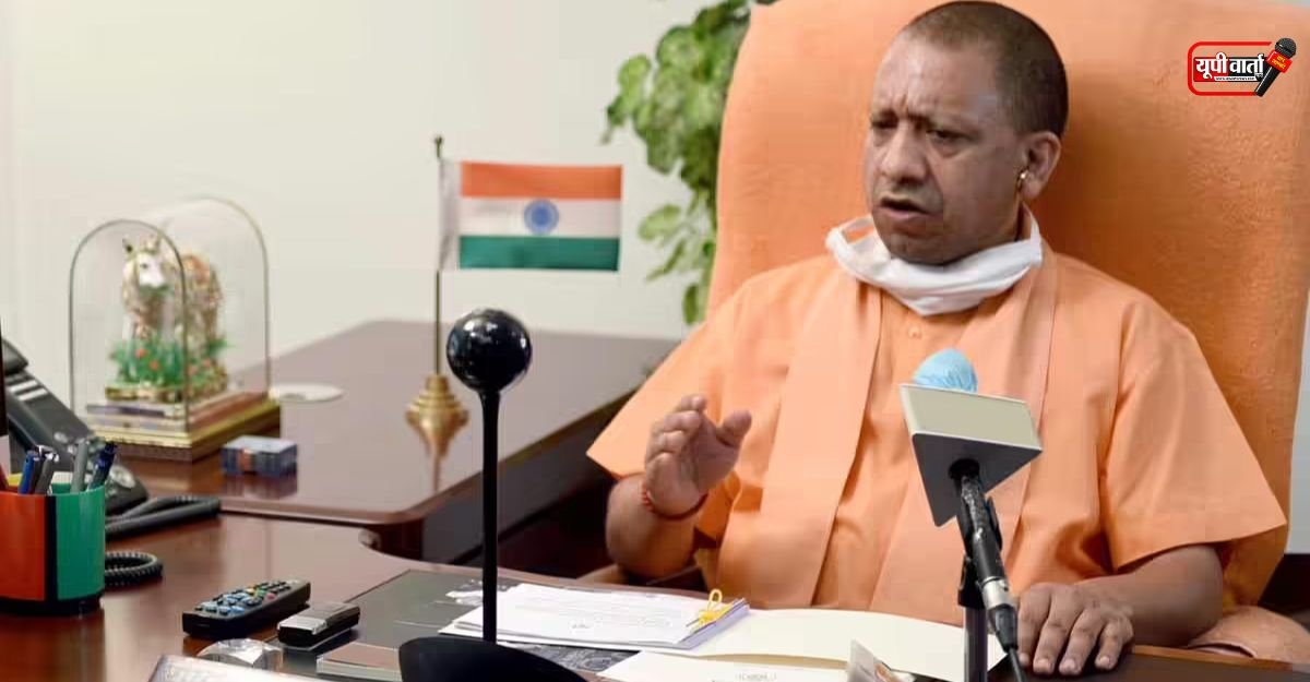 योगी सरकार