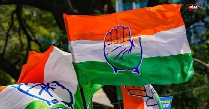 कांग्रेस