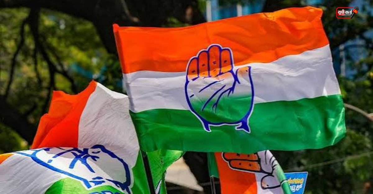 कांग्रेस