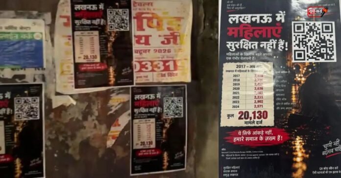 QR पोस्टर