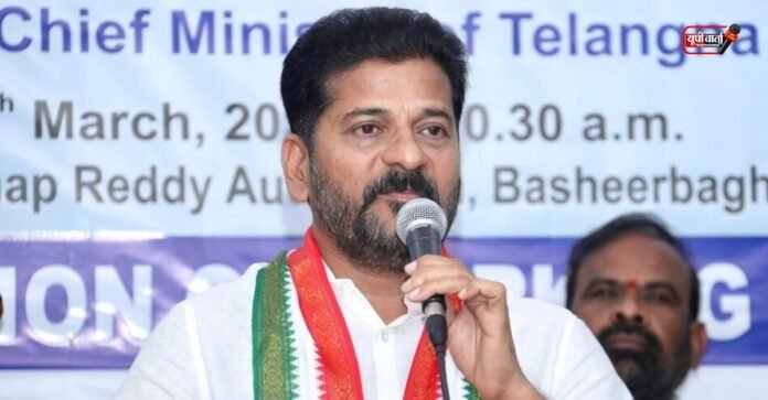 Revanth Reddy