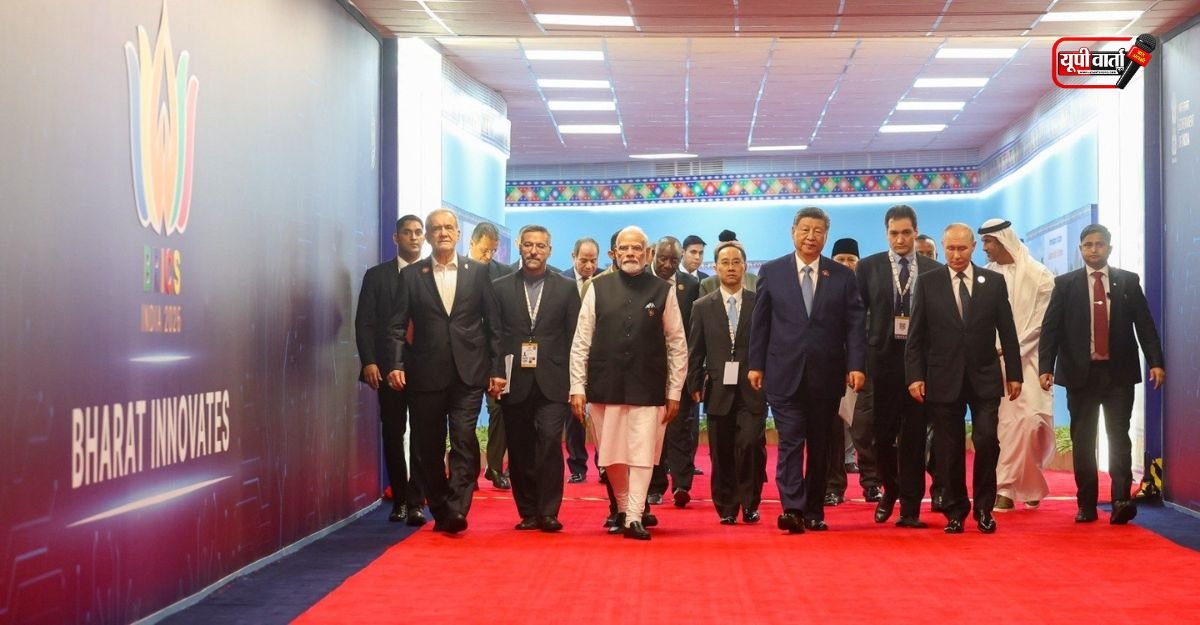 BRICS शिखर सम्मेलन