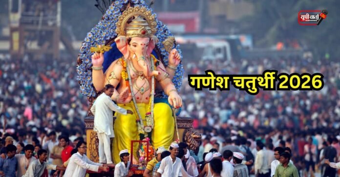 Ganesh Sthapana Muhurat 2026