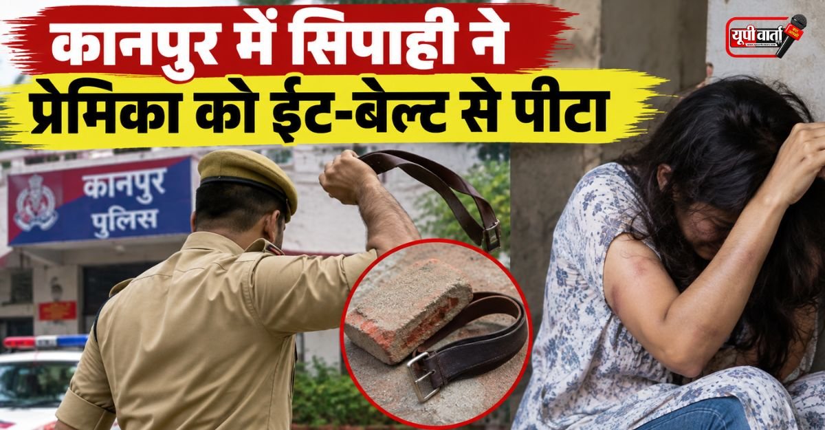 कानपुर सिपाही