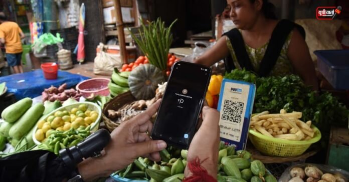 UPI Payment