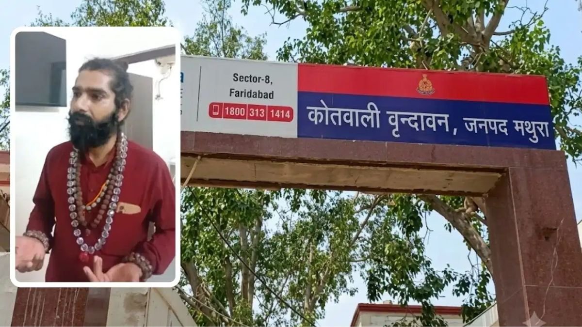वृंदावन