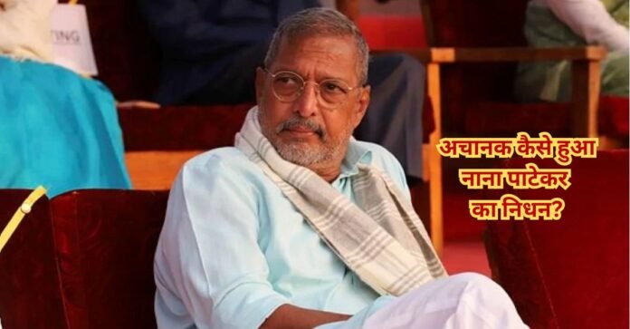 Nana Patekar