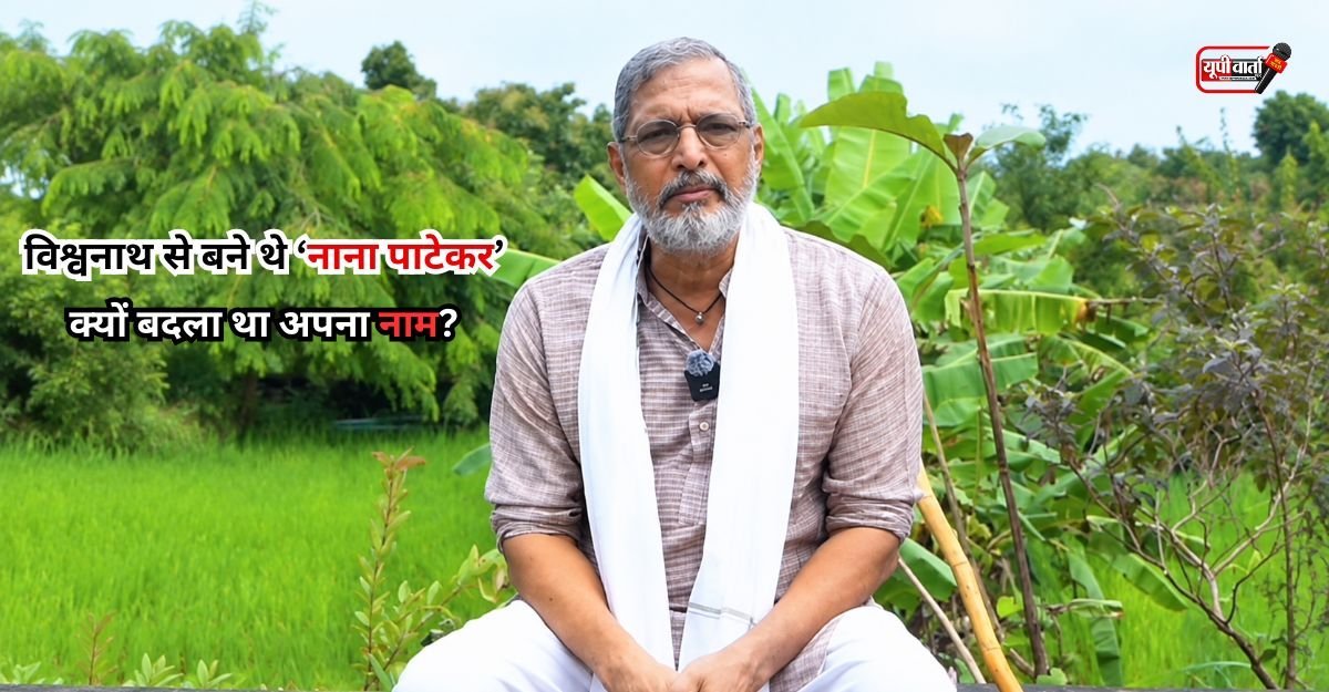 नाना पाटेकर
