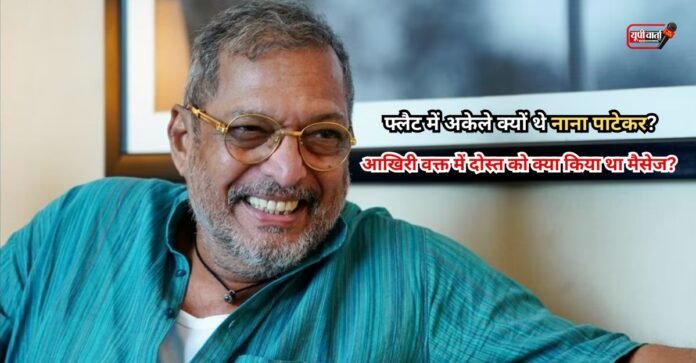 Nana Patekar