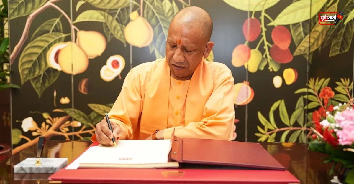 योगी सरकार
