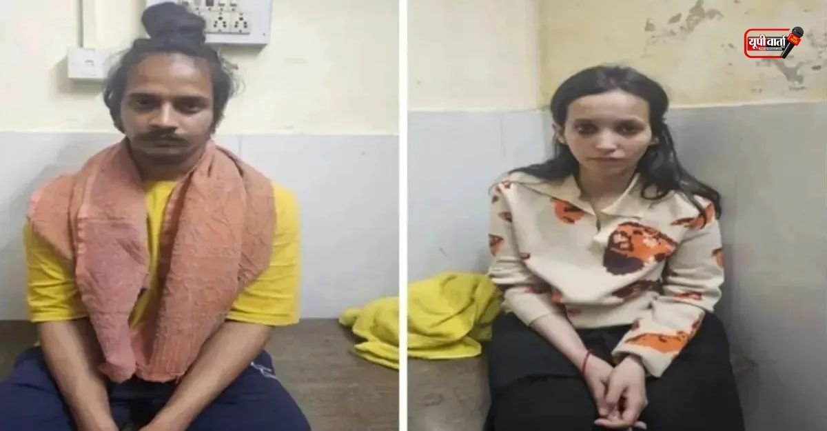 मुस्कान और साहिल