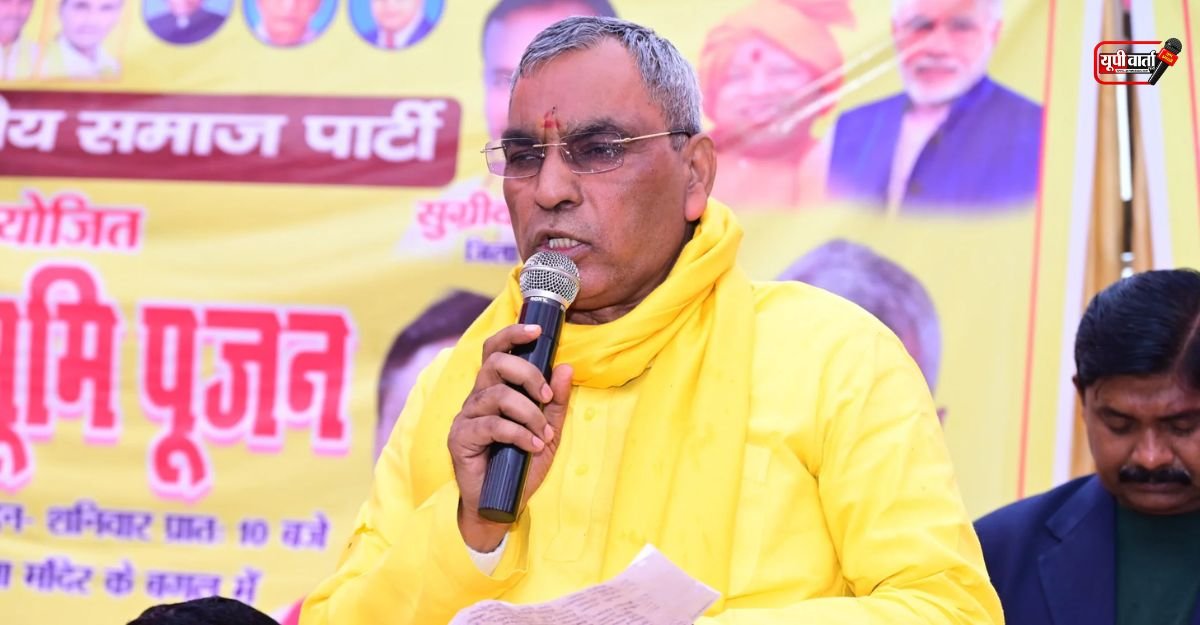 ओपी राजभर
