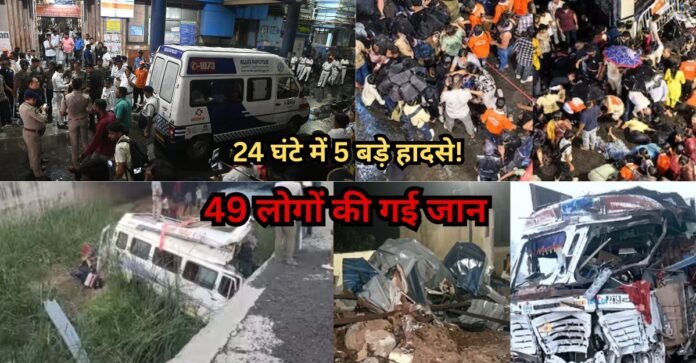 Navratri Accident News