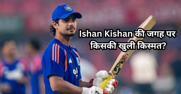 Ishan Kishan