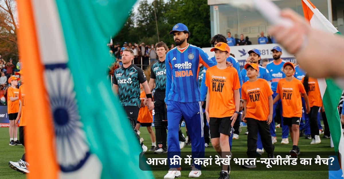 IND vs NZ 2nd T20