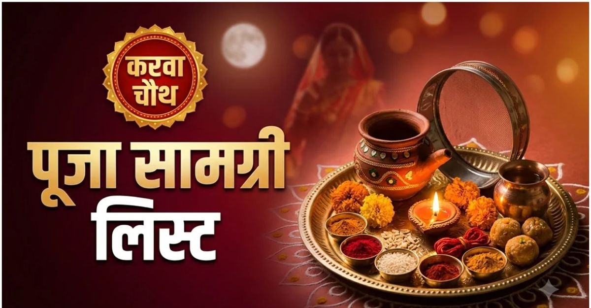 Karwa Chauth 2026