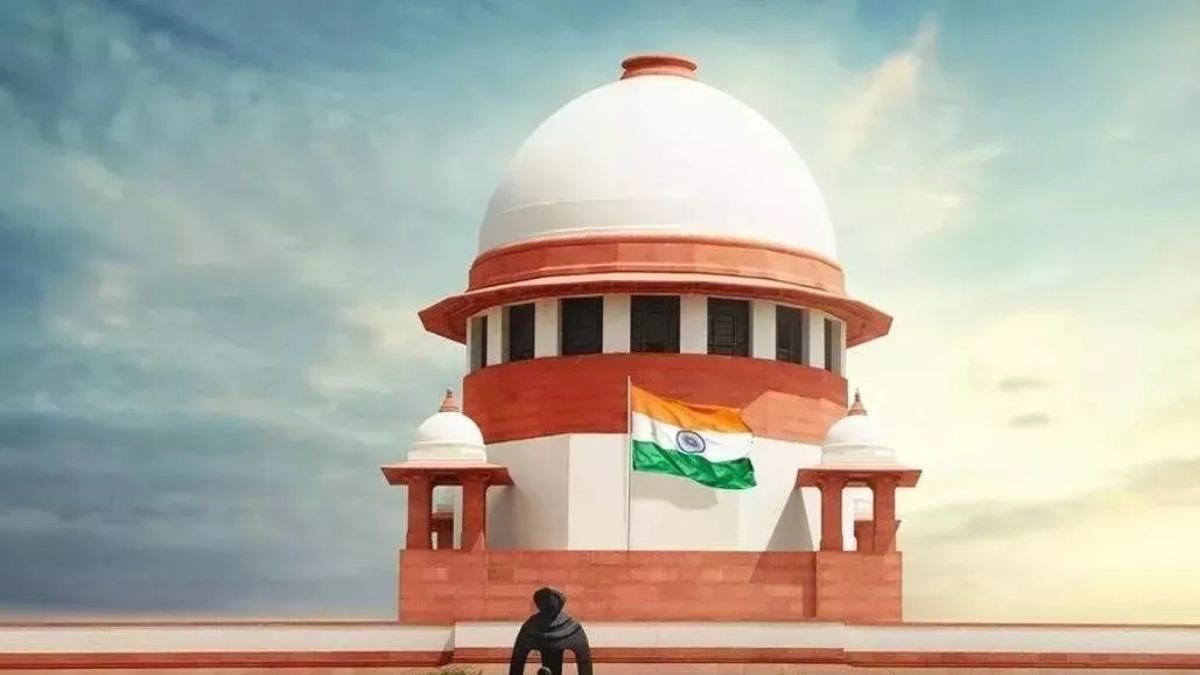 सुप्रीम कोर्ट